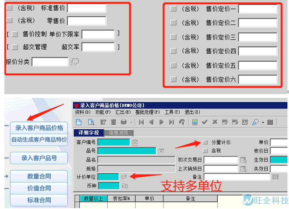 医疗行业方案(图50)